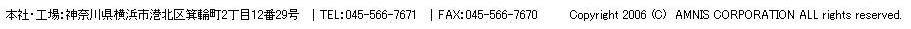 {ЁEHF_ސ쌧ls`k斥֒212Ԓn29bTELF045-566-7671bFAXF045-566-7670@Copyright 2006 AMNIS CORPORATION All rights reserved