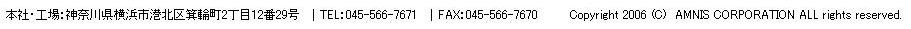 {ЁEHF_ސ쌧ls`k斥֒212Ԓn29bTELF045-566-7671bFAXF045-566-7670@Copyright 2006 AMNIS CORPORATION All rights reserved